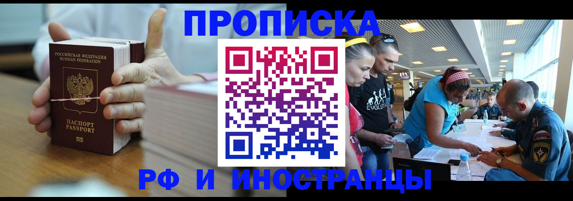 временная регистрация для всех в Красноуфимске