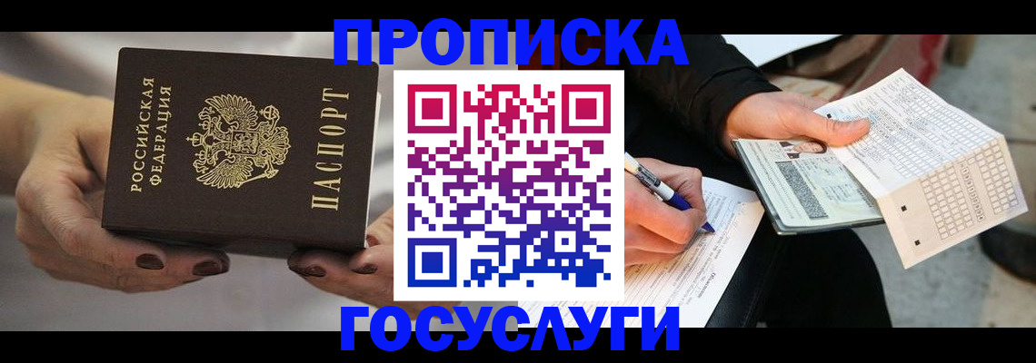 временная регистрация собственник в Красноуфимске
