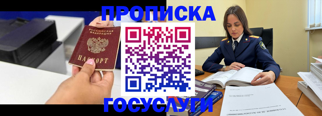 временная регистрация поиск в Красноуфимске