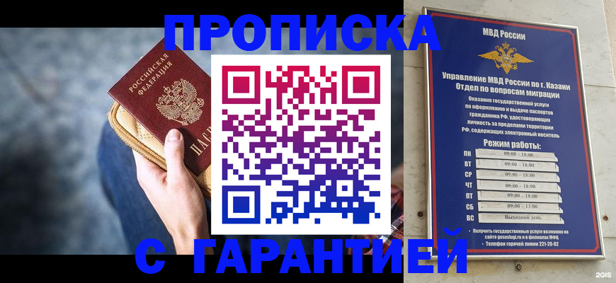 прописка поиск в Красноуфимске