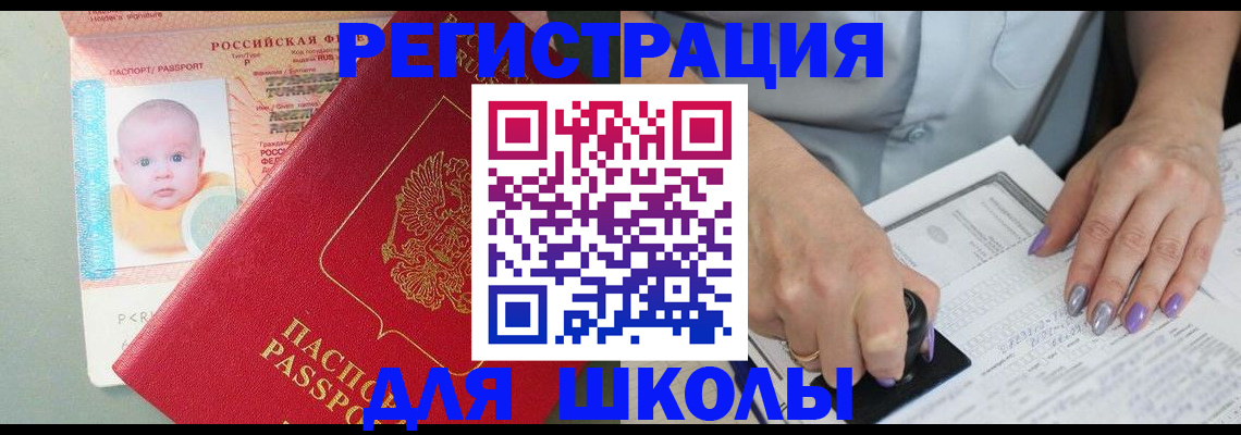 временная регистрация купить в Красноуфимске